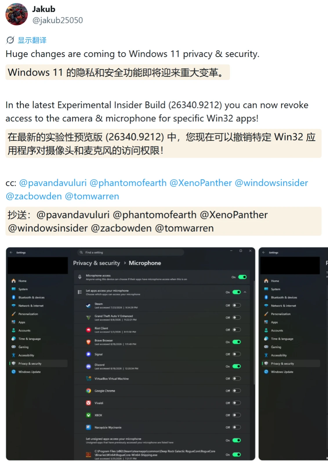 Windows 11预览版新功能曝光:微软将支持细分Win32应用权限插图 Windows 11预览版新功能曝光:微软将支持细分Win32应用权限插图