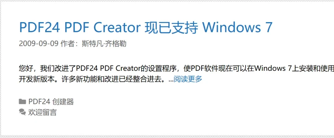 那些曾经完全免费的工具，也想开始收费了？插图8