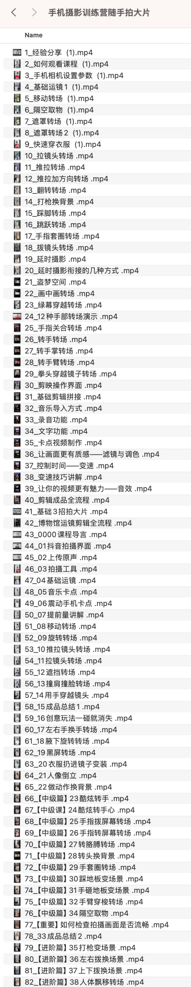 手机摄影训练营随手拍大片