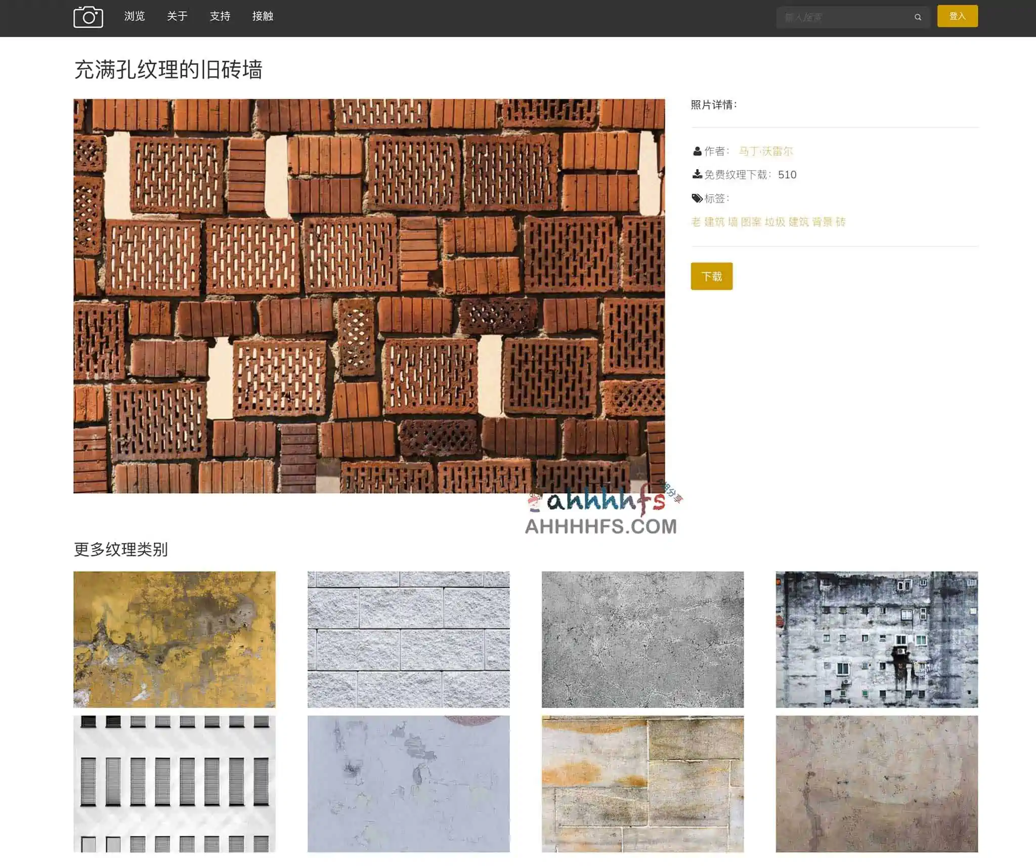 免费可商用纹理图片素材：Free Stock Textures