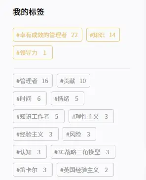 一款短笔记应用：方寸笔迹