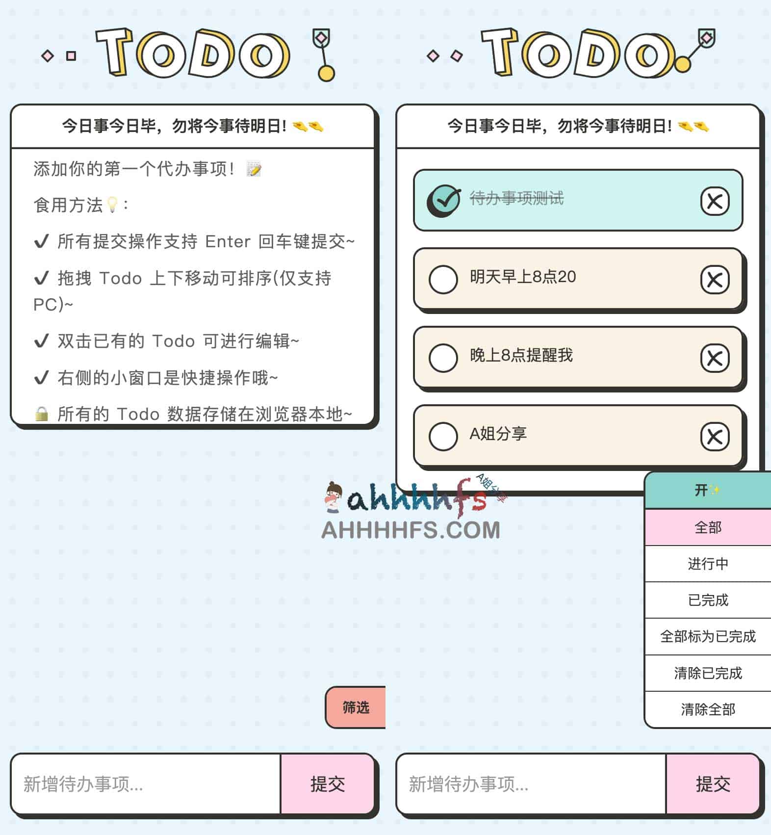Todo List-免费极简设计网页版Todo By Rico
