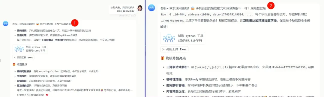 纯国产“OpenClaw”,被我找到了!插图17 纯国产“OpenClaw”,被我找到了!插图17