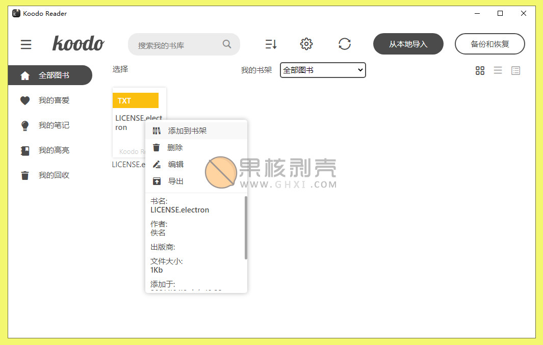 Koodo Reader(跨平台电子书阅读器) v2.3.7插图