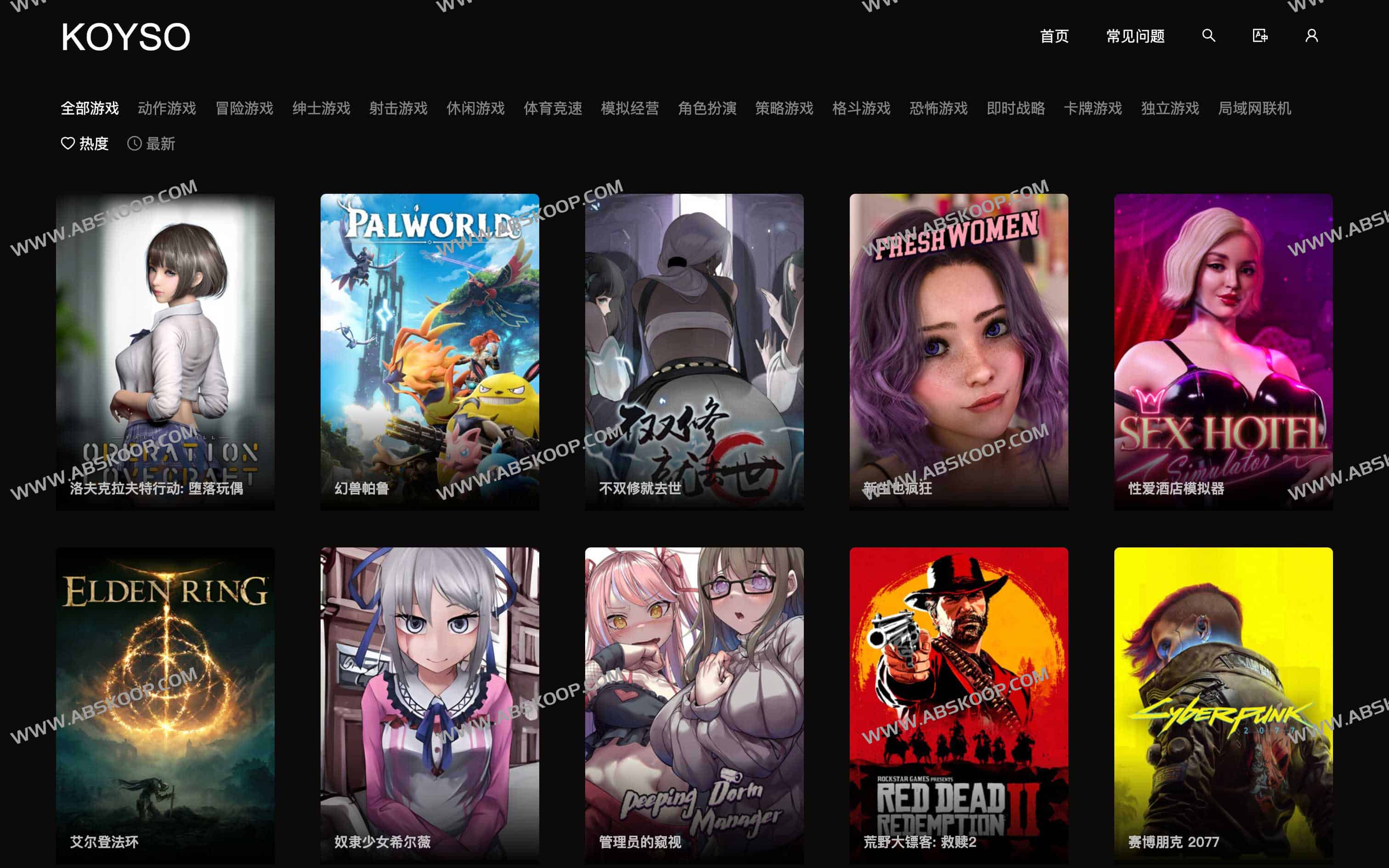 Koyso-免费无限的单机PC游戏资源下载网站