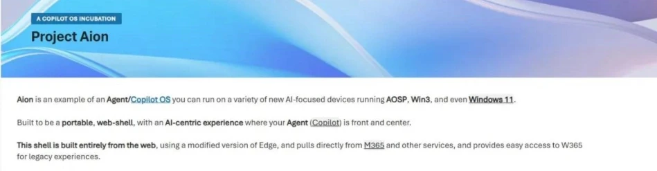 微软AI智能体系统Project Aion曝光:去开始菜单,以Copilot为核心重塑桌面插图 微软AI智能体系统Project Aion曝光:去开始菜单,以Copilot为核心重塑桌面插图
