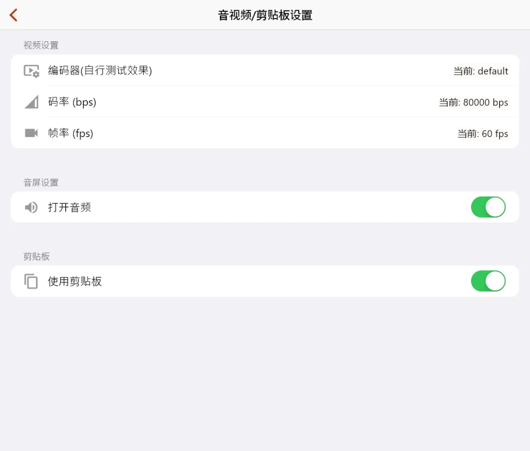 局域网0延迟?远程软件新黑马出现插图10 局域网0延迟?远程软件新黑马出现插图10