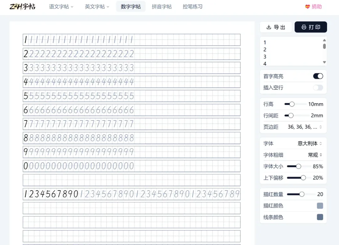 功能做到极致还免费,这类工具图什么!插图6 功能做到极致还免费,这类工具图什么!插图6