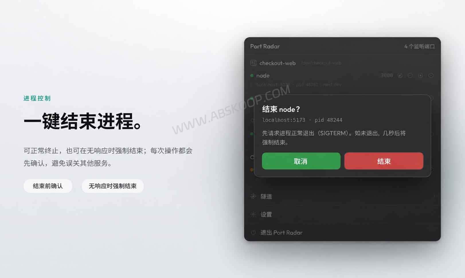 Port Radar:Mac 端口占用查看工具,还能一键分享 localhost Port Radar 在 Mac 上确认结束占用 5173 端口的 node 进程