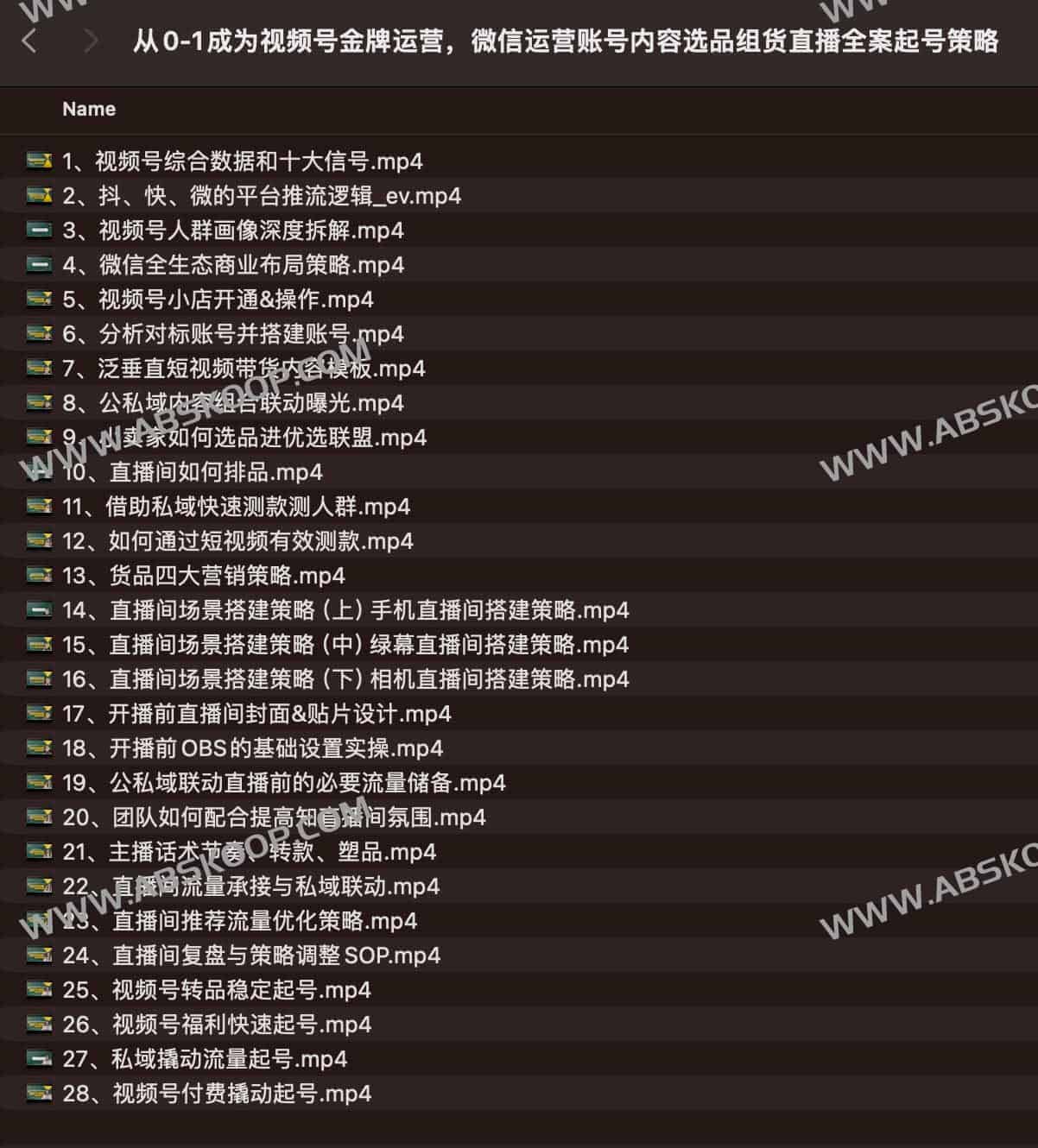 从0-1成为视频号金牌运营，微信运营账号内容选品组货直播全案起号策略，我们帮你在视频号赚到钱