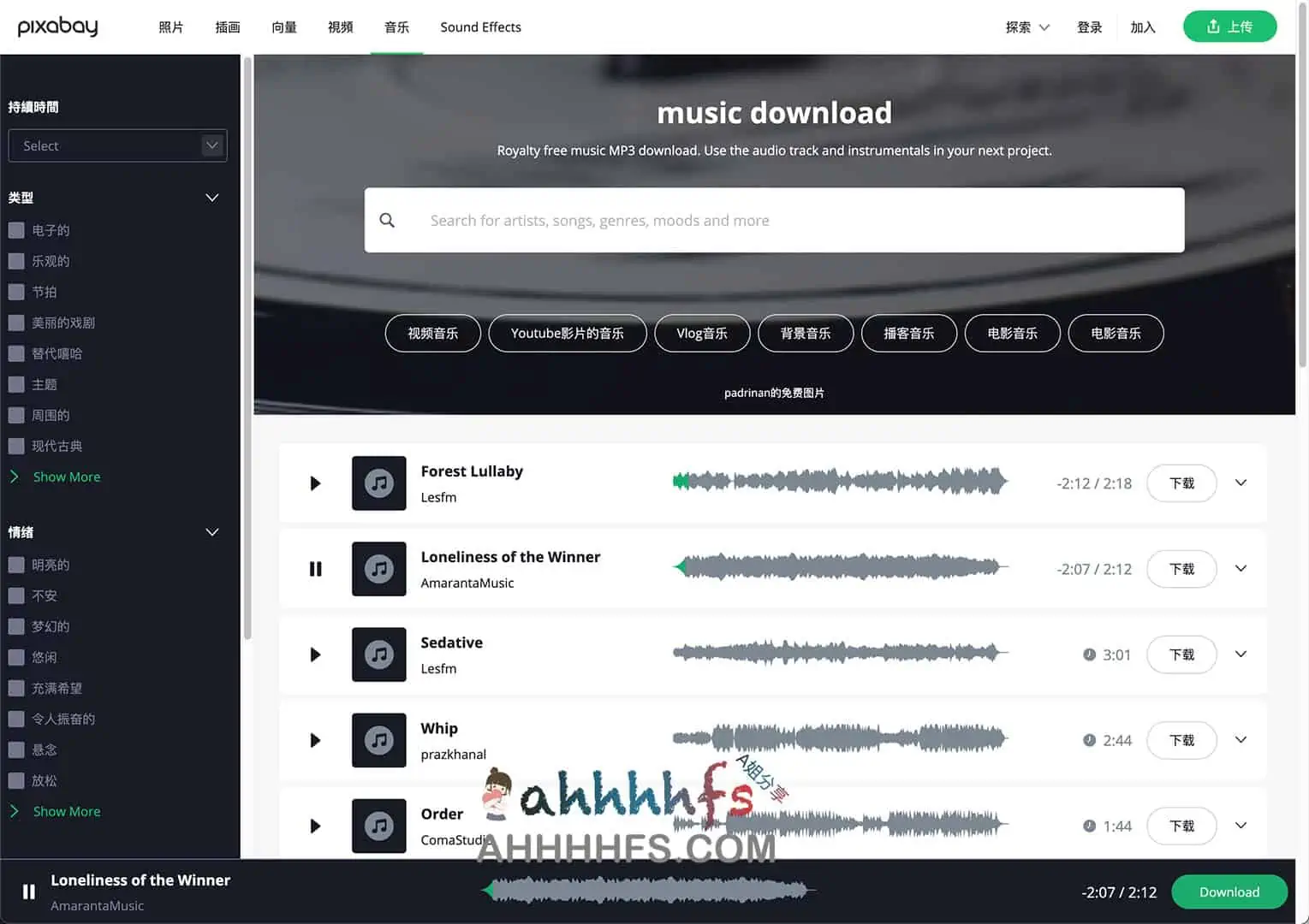 Pixabay Music 免费免版权音乐下载平台