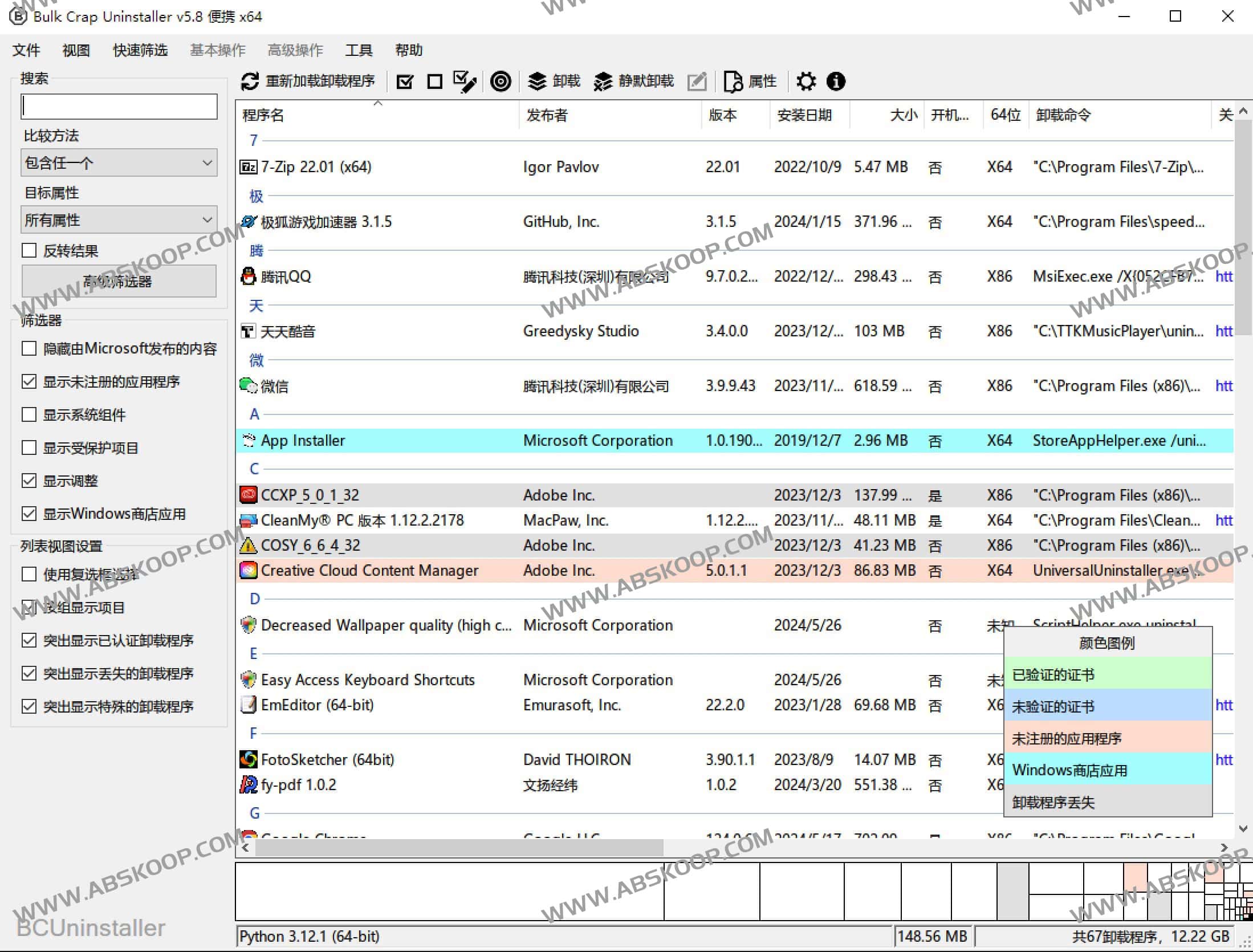 Bulk Crap Uninstaller- 免费开源Windows软件卸载工具
