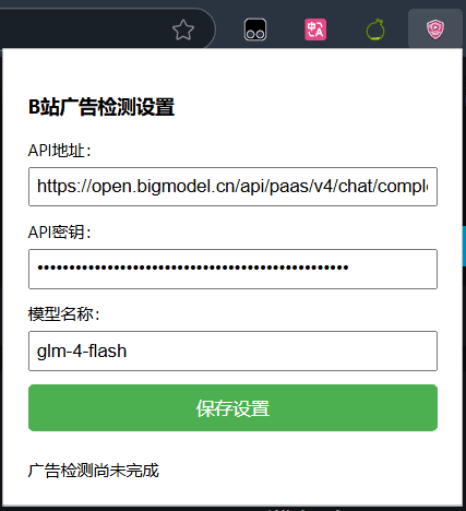 1814522a8cb3ffb51961f6863c895601 | VideoAdGuard：智能跳过B站植入广告的开源浏览器插件