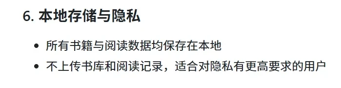 电子阅读工具，GoRead软件体验插图13