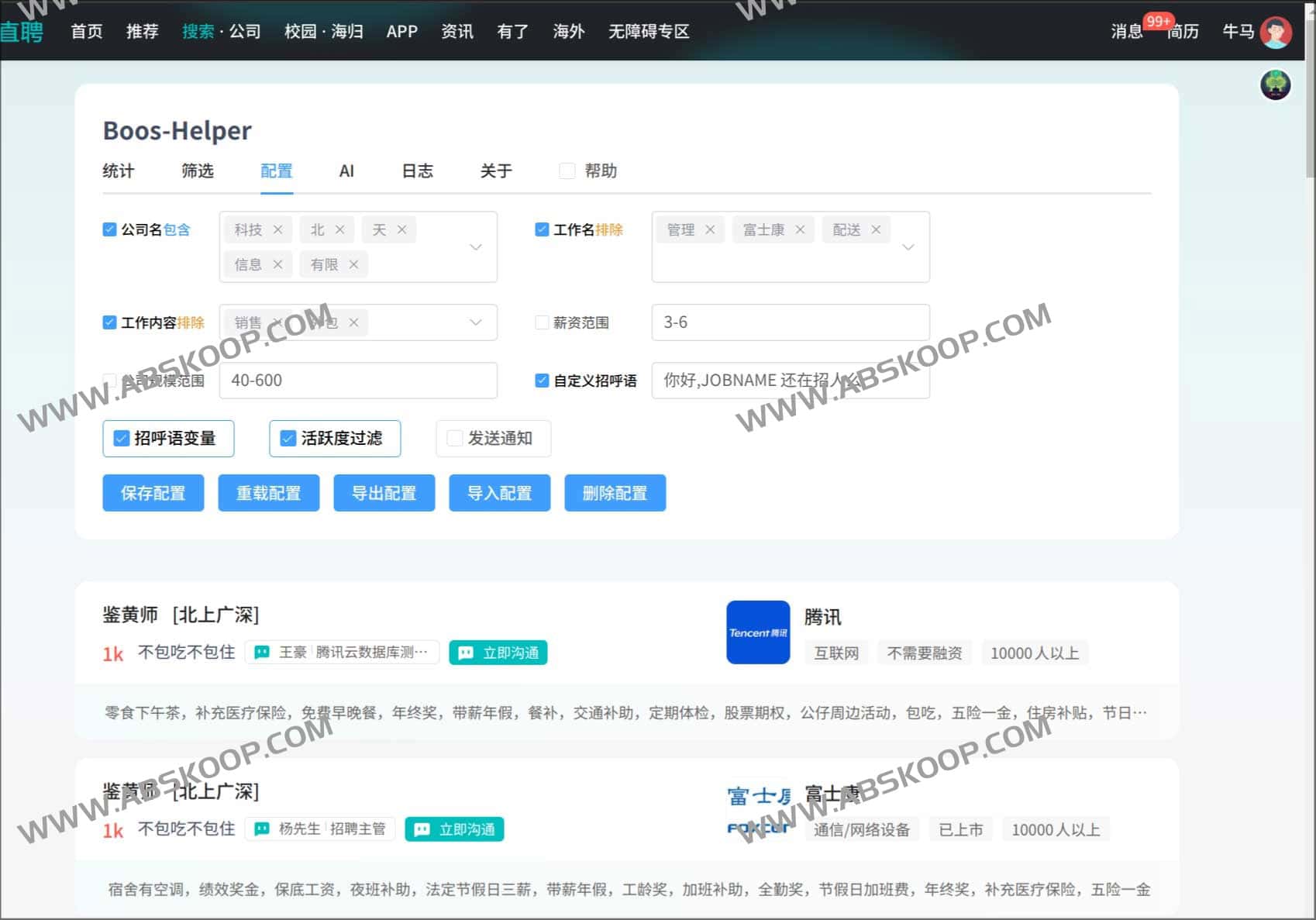 Boss直聘助手-优化UI去除广告 批量投递简历 GPT自动打招呼
