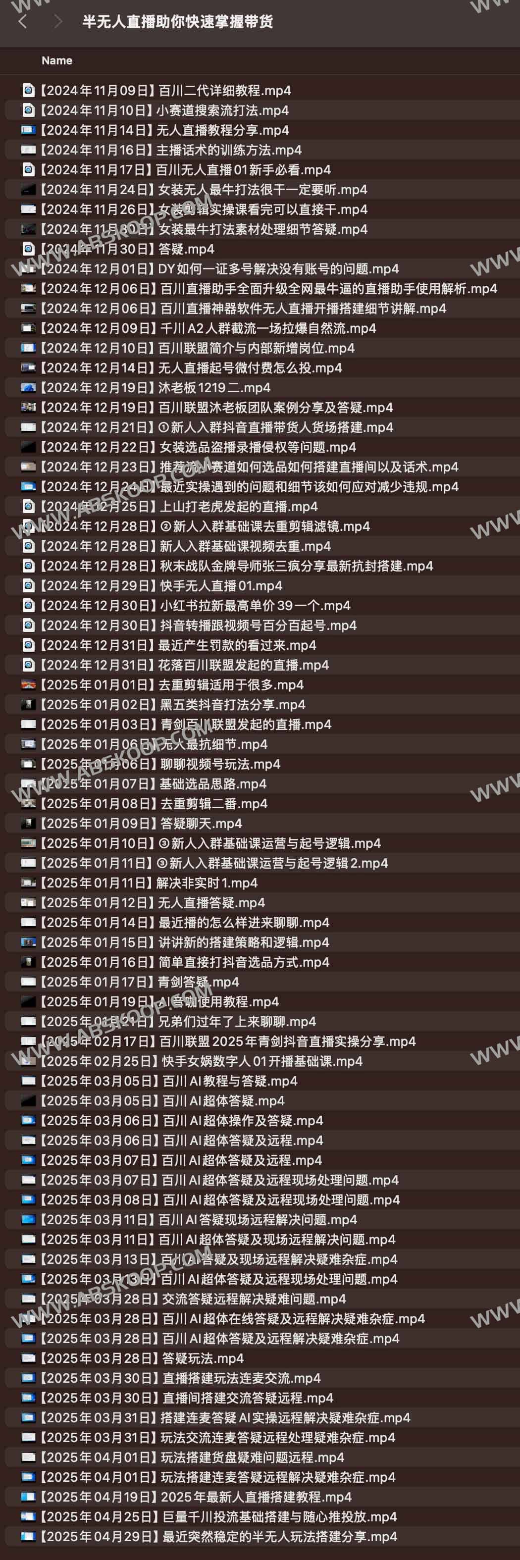 半无人直播助你快速掌握带货