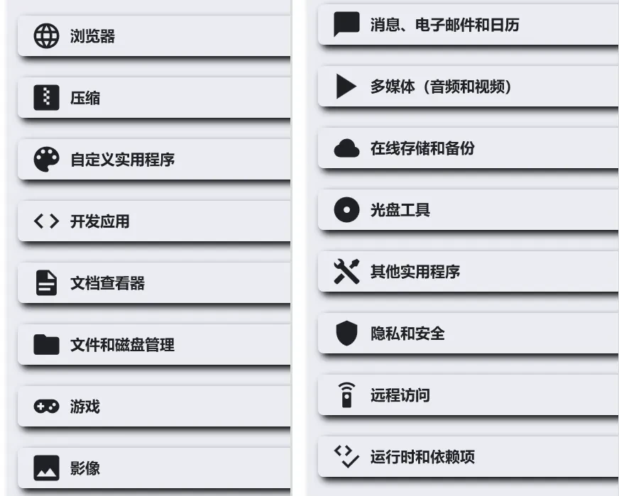 系统增强工具,Winhance软件体验插图4 系统增强工具,Winhance软件体验插图4