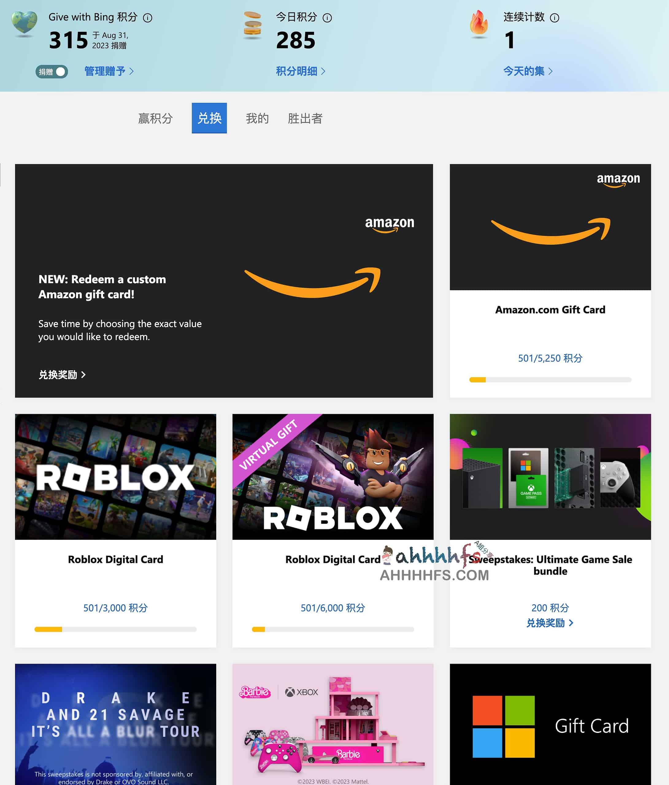 自动获得微软(Microsoft Rewards) 必应奖励(Bing Rewards)工具