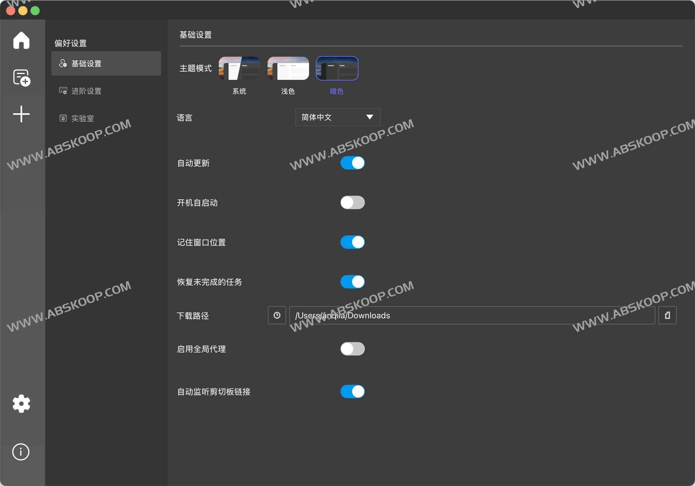 GDownload：现代化的跨平台下载管理器