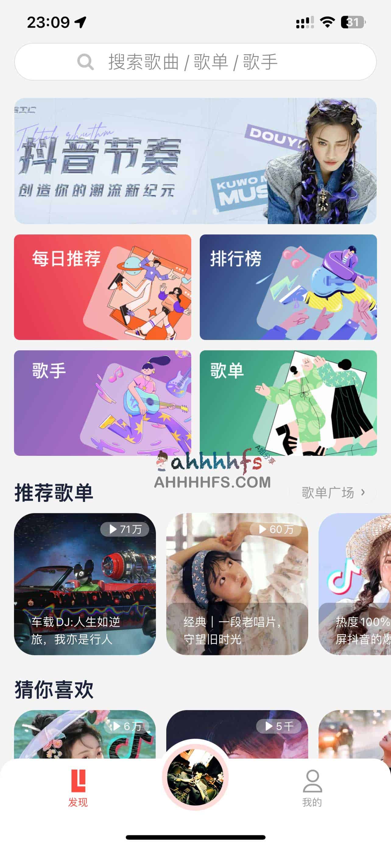 全网VIP音乐免费听-趣听音乐馆