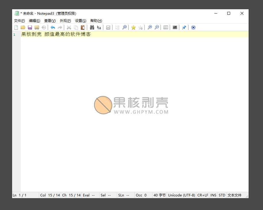 Notepad3 v7.26.602.1 便携版插图