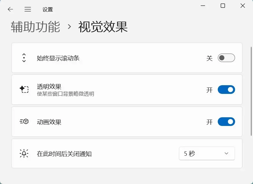 微软你妹的，怪不得Win11这么卡插图1