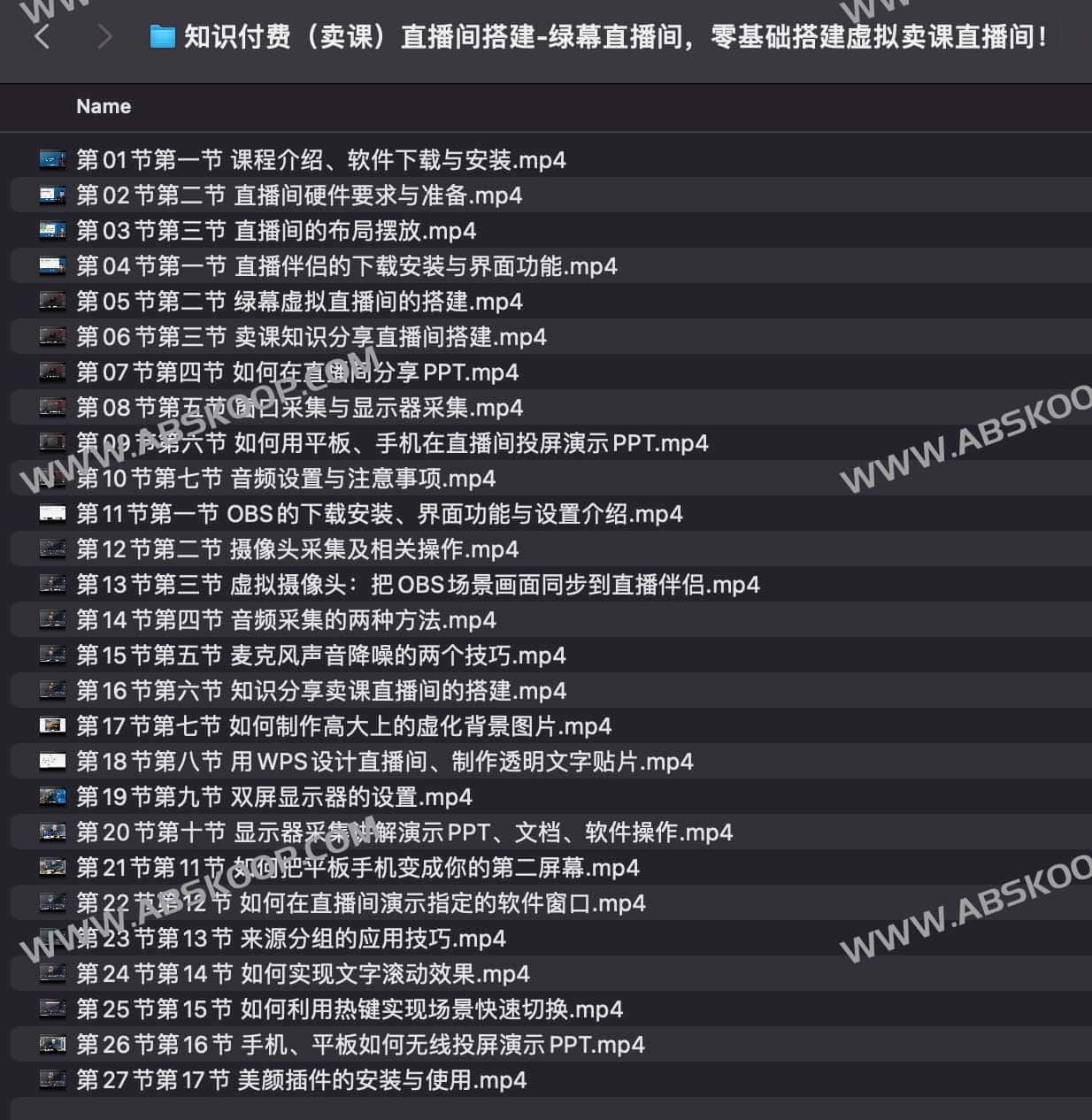 知识付费卖课直播间搭建 零基础搭建虚拟卖课直播间