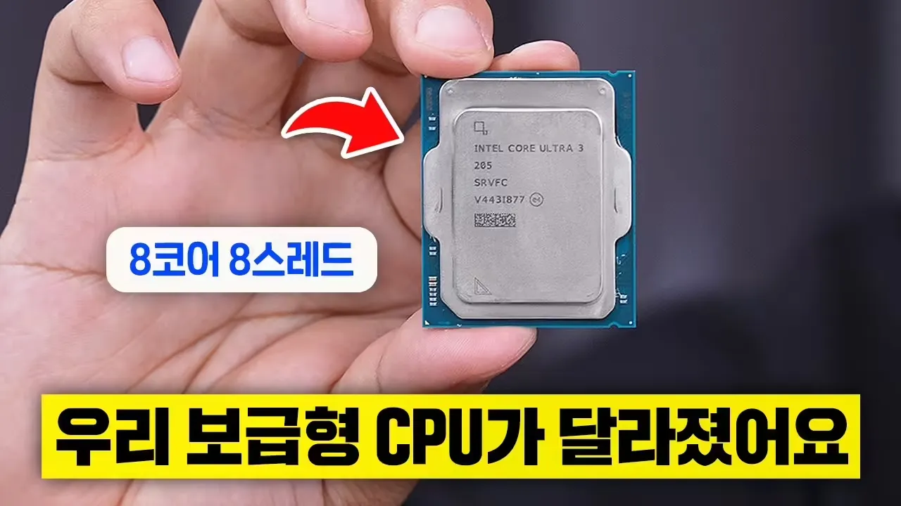英特尔酷睿 Ultra 3 205 处理器早期测试曝光:性能超越上代 i5-14400插图 英特尔酷睿 Ultra 3 205 处理器早期测试曝光:性能超越上代 i5-14400插图