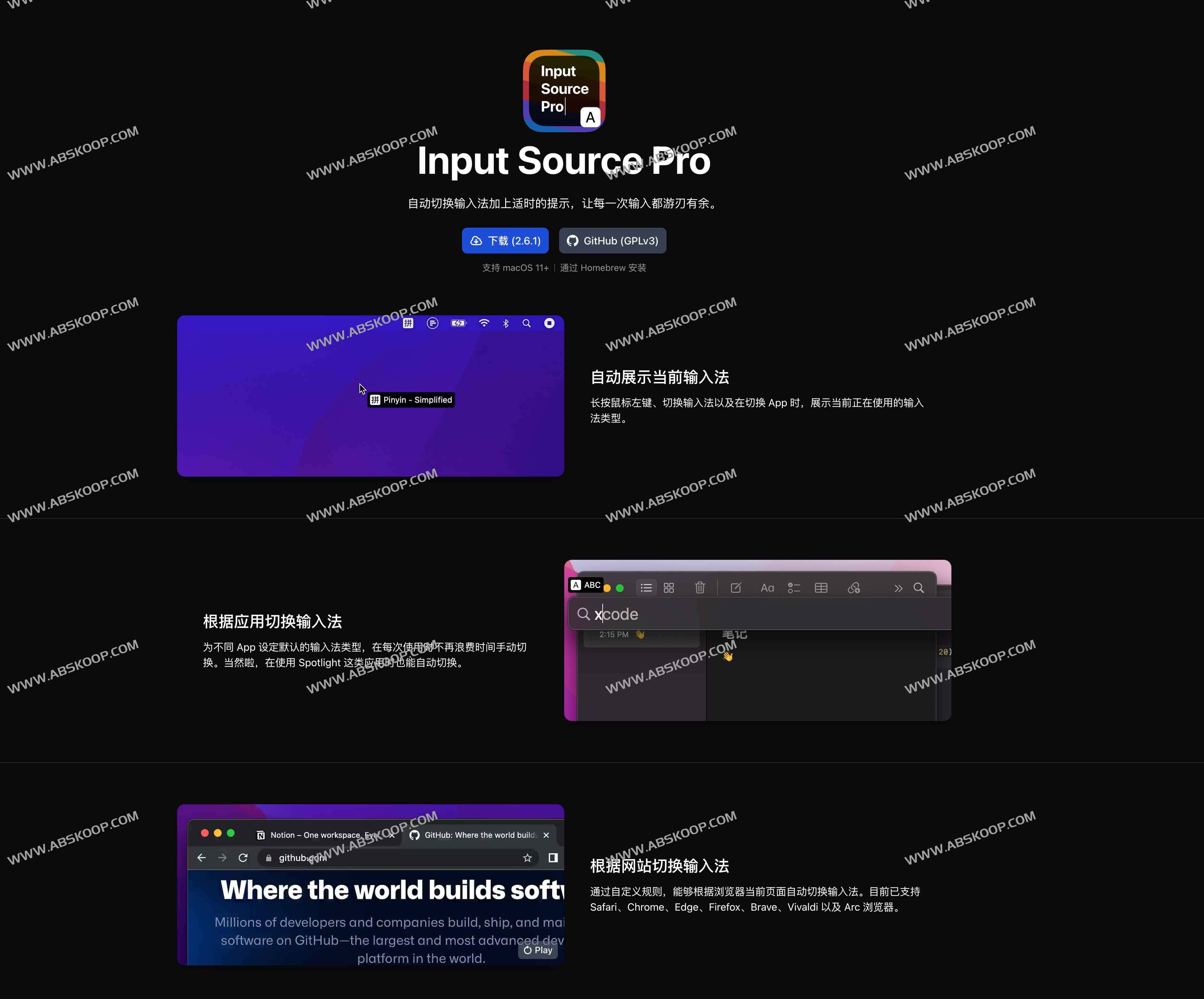 Input Source Pro：开源输入法自动切换工具 能根据当前应用和网站自动切换输入法