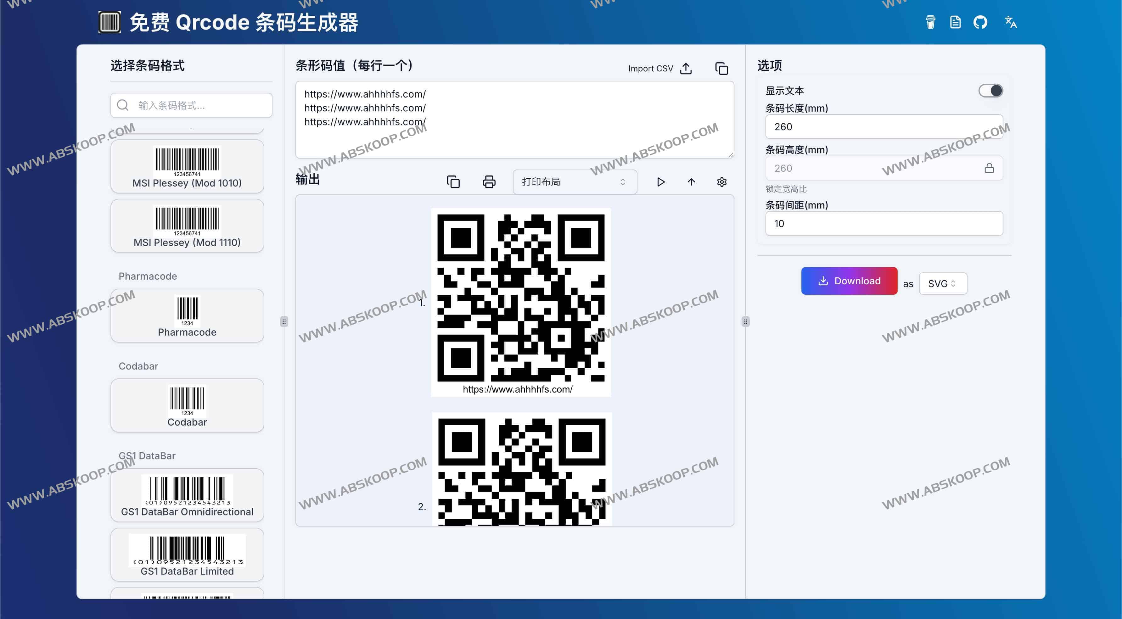 Barcode Generator：免费在线条码生成器 随时随地轻松批量创建多格式条码