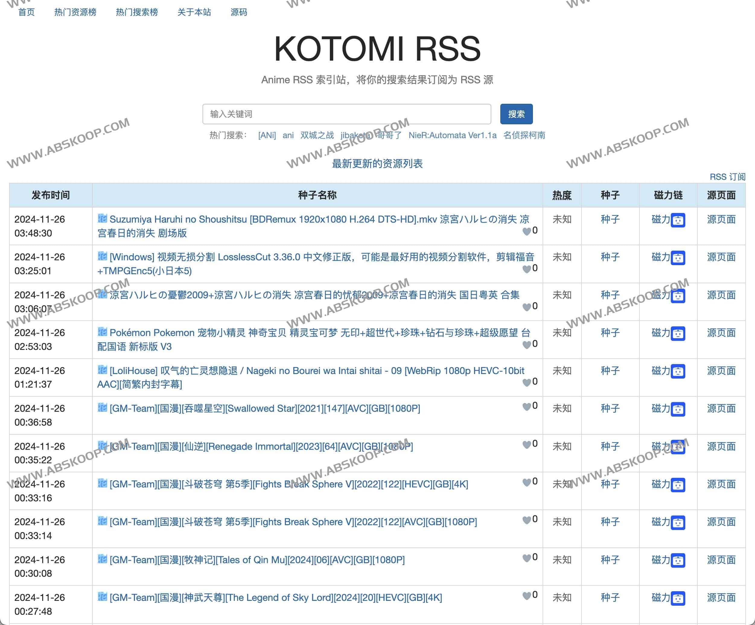 KOTOMI RSS：Anime RSS 索引站，将你的搜索结果订阅为 RSS 源