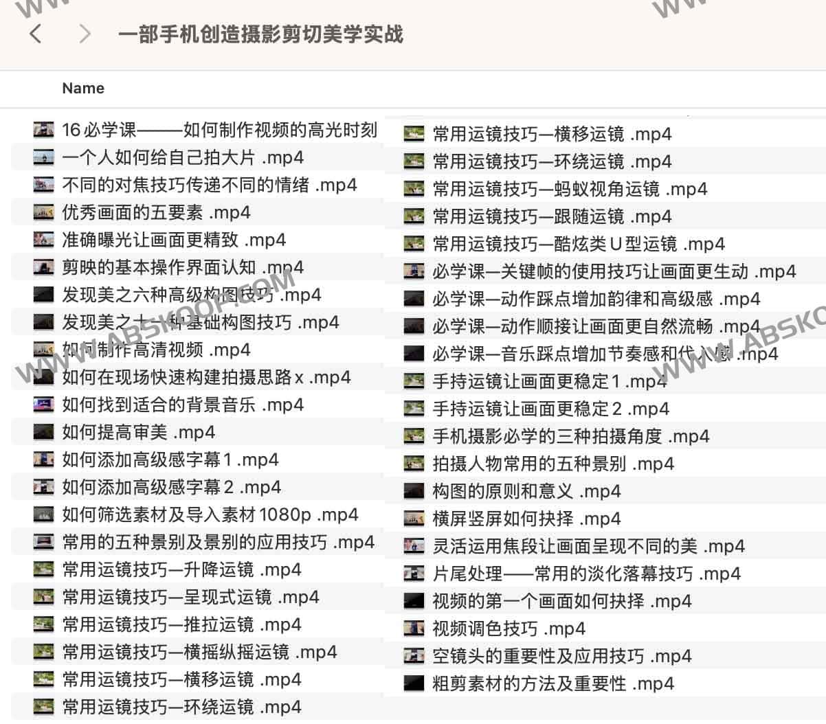一部手机创造摄影剪切美学实战