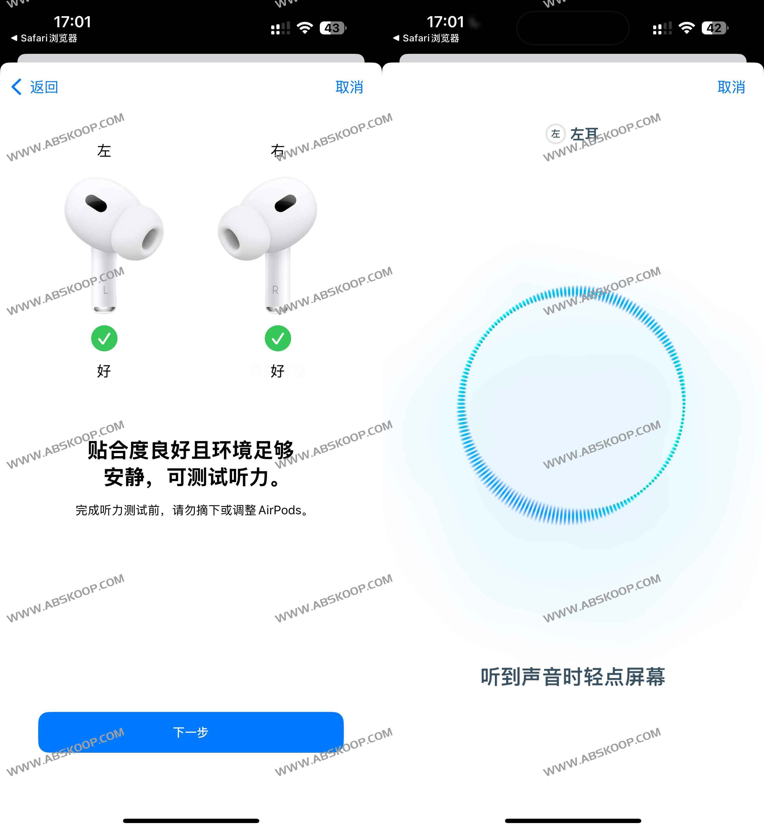 苹果AirPods Pro 2听力测试功能