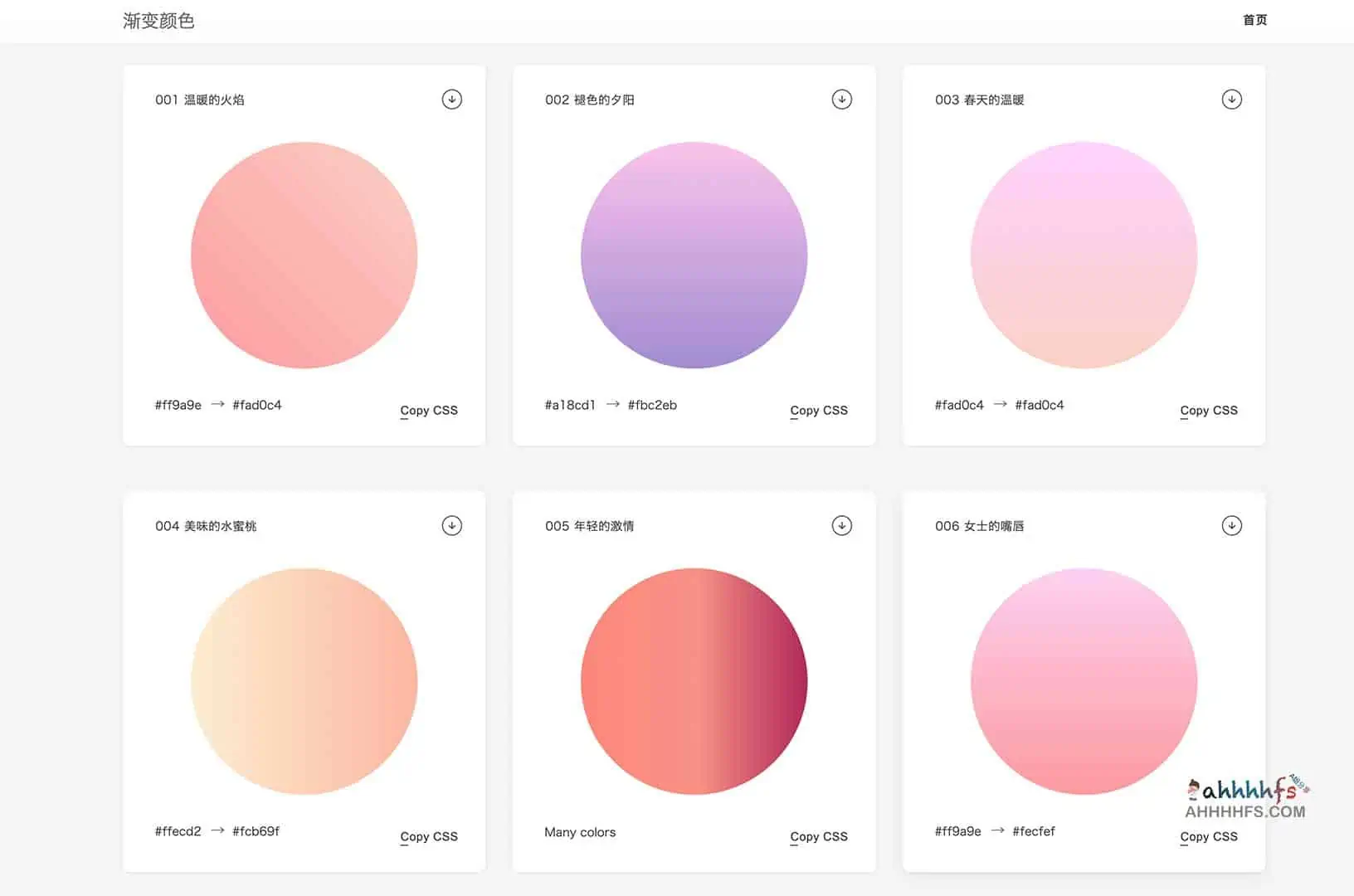 180个渐变背景CSS3样式和超清渐变图 完全免费复制下载