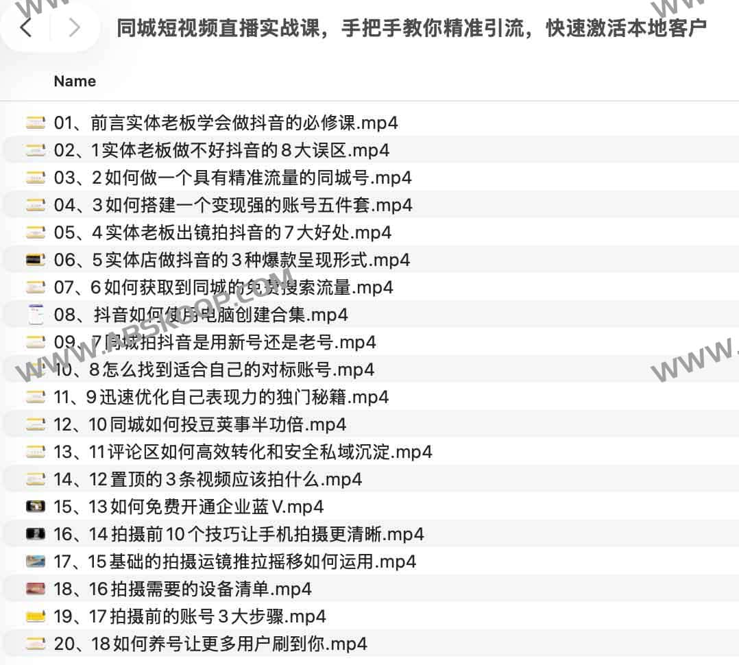 同城短视频直播实战课，手把手教你精准引流，快速激活本地客户