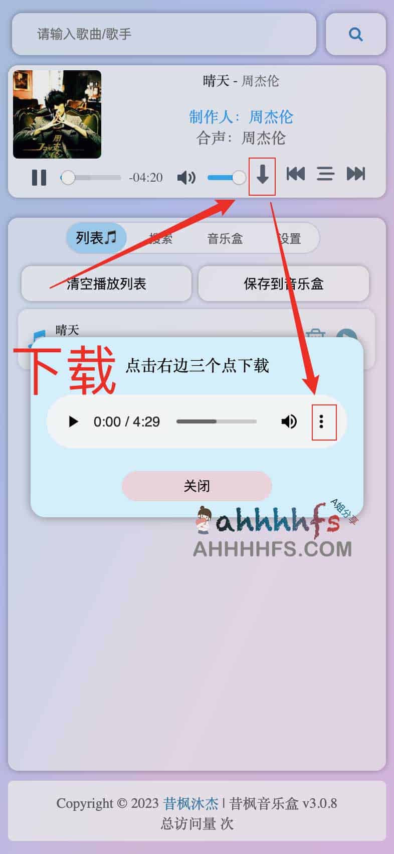 XF音乐盒-免费VIP音乐解析下载