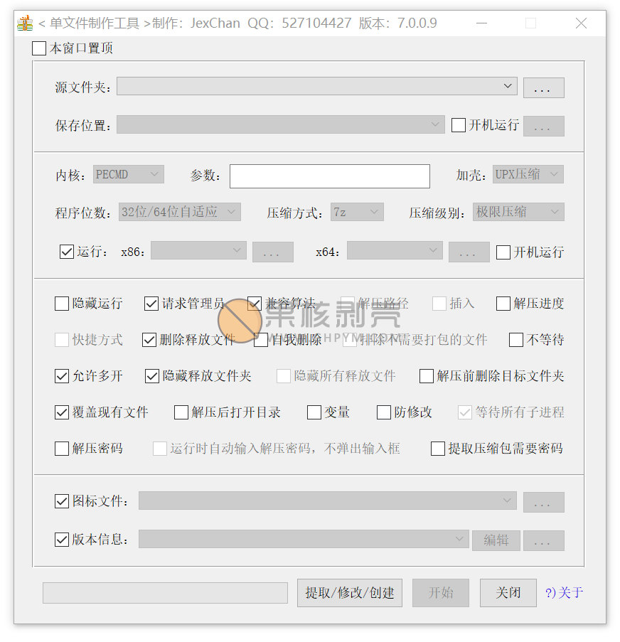 JexChan单文件制作工具 v7.0.2.3860插图 JexChan单文件制作工具 v7.0.2.3860插图