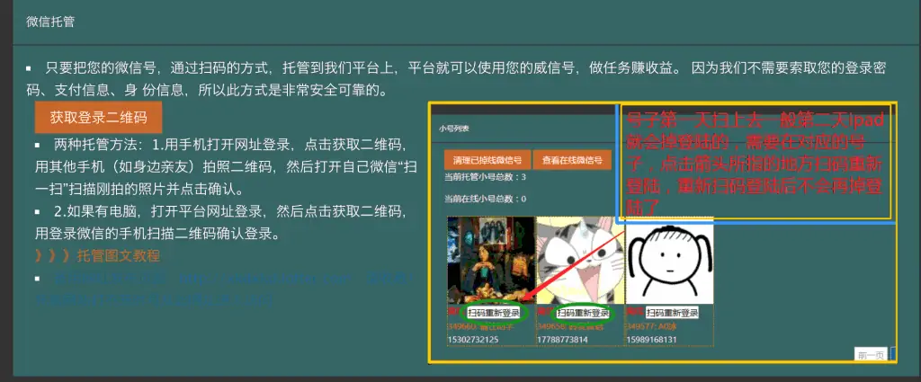 1626846571 05fdb9efc4e29e0 | 微信小号挂机赚钱-蝌蚪平台