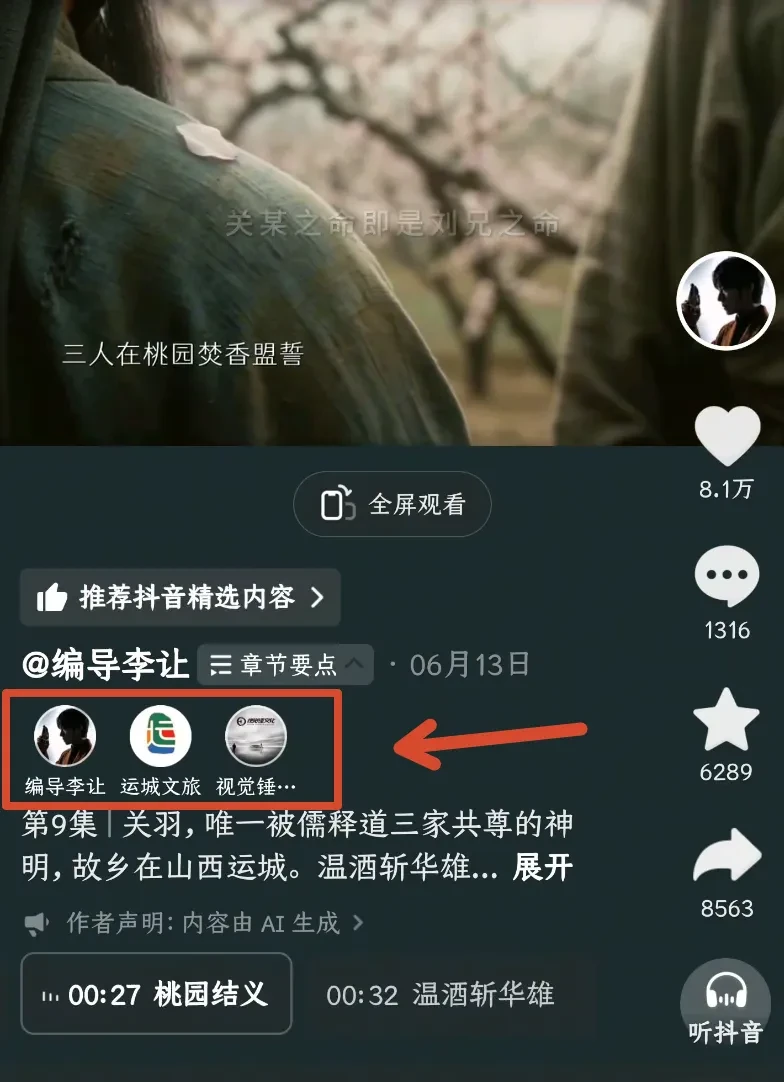 商汤Seko3.0来了,免费体验Seedance!插图14 商汤Seko3.0来了,免费体验Seedance!插图14