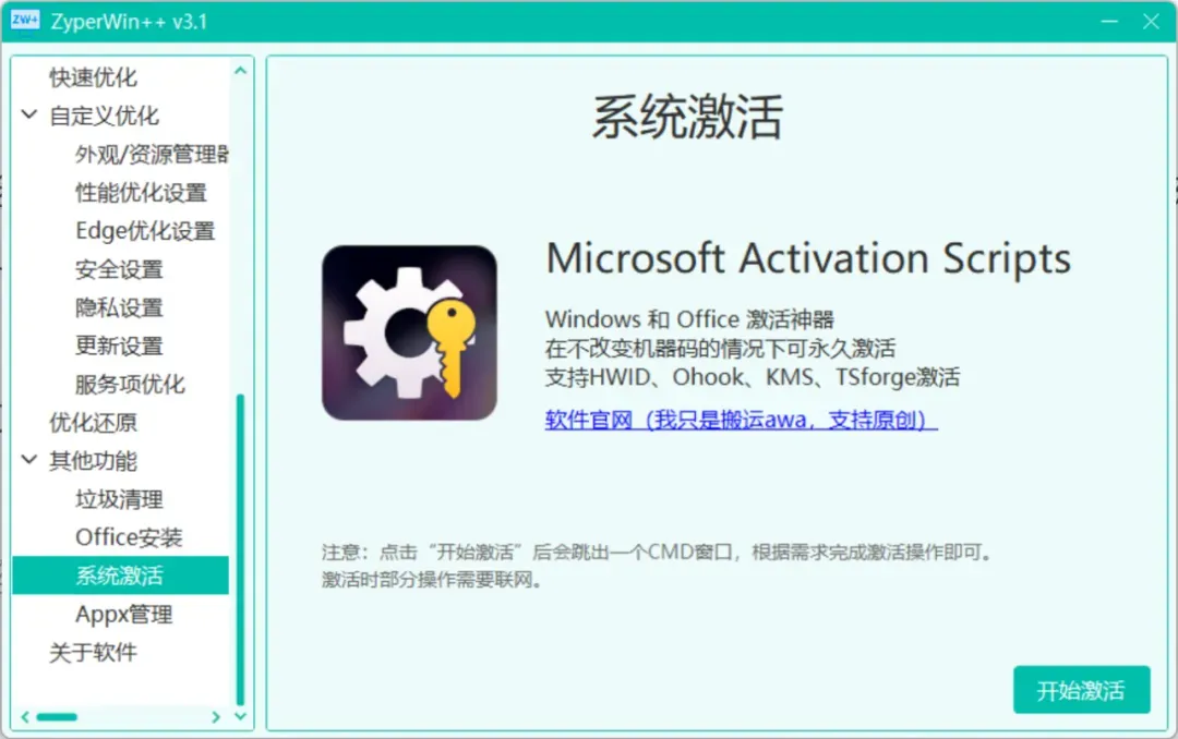 只有几M的小工具,解决电脑大问题!插图12 只有几M的小工具,解决电脑大问题!插图12