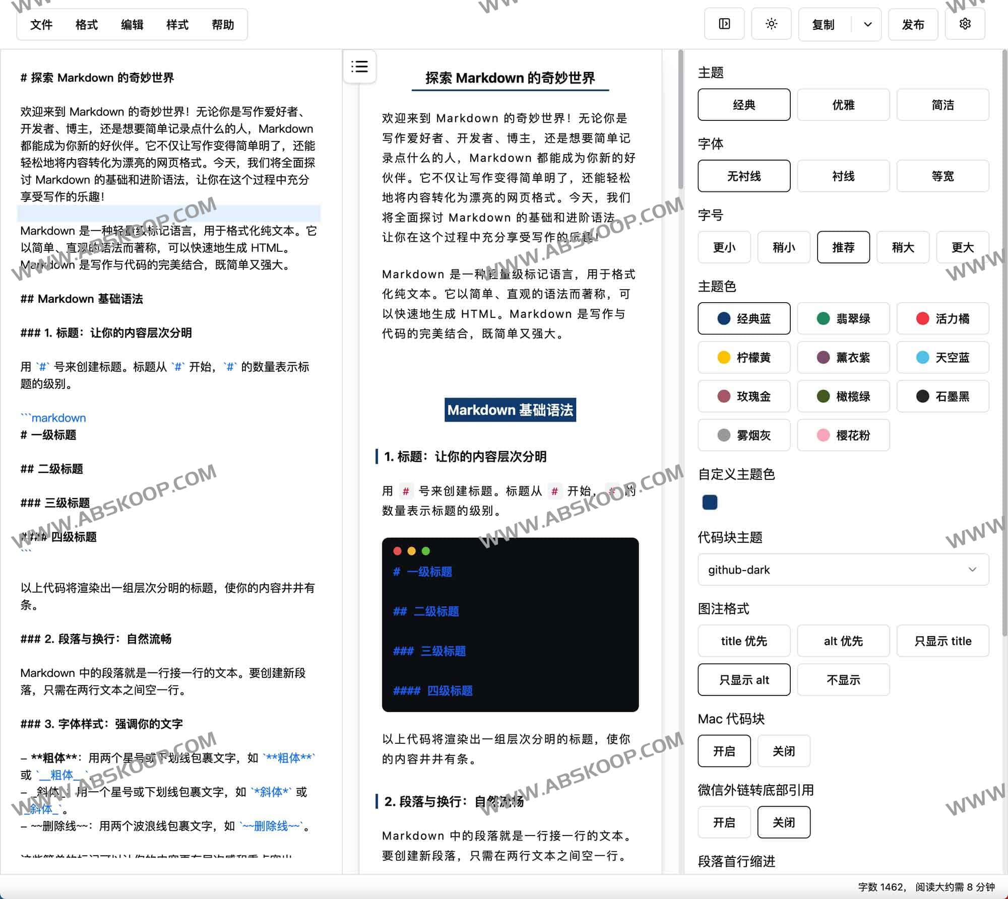 WeChat Markdown Editor：微信Markdown编辑器 简洁高效、免费自定义排版工具