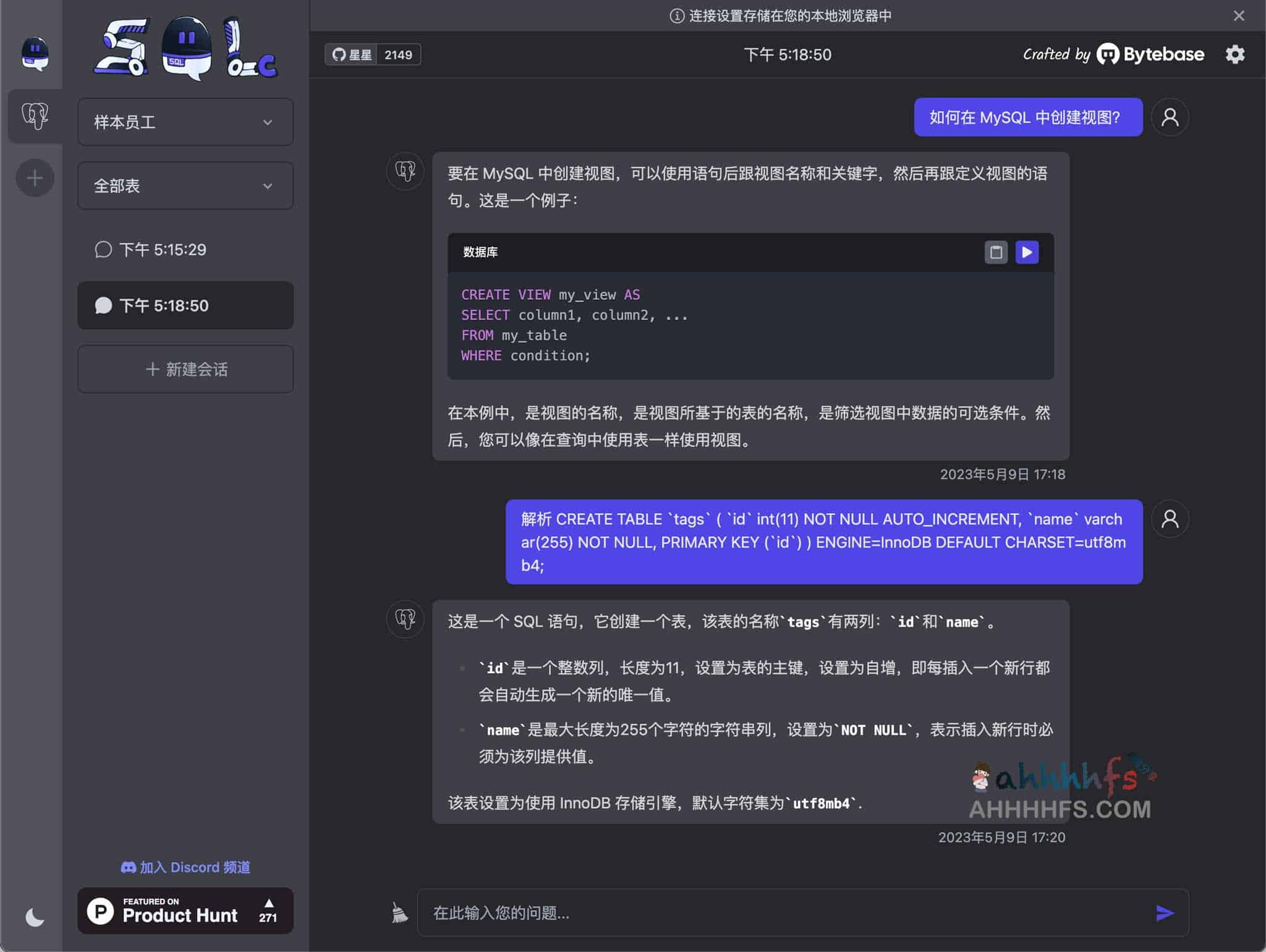 SQL Chat-基于聊天的SQL 客户端 利用自然语言使用数据库