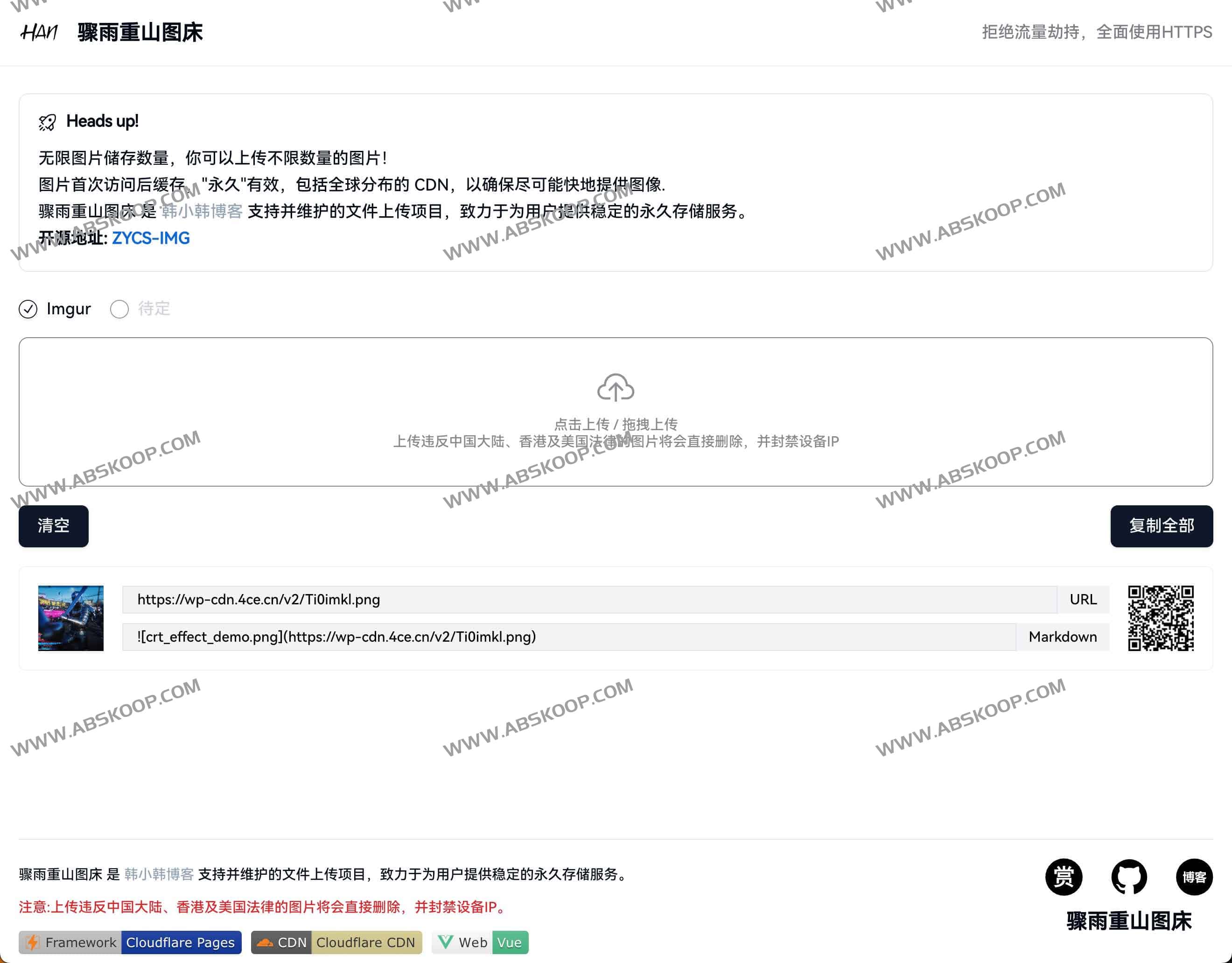 免费开源无限图床 部署与高速访问方案：骤雨重山图床