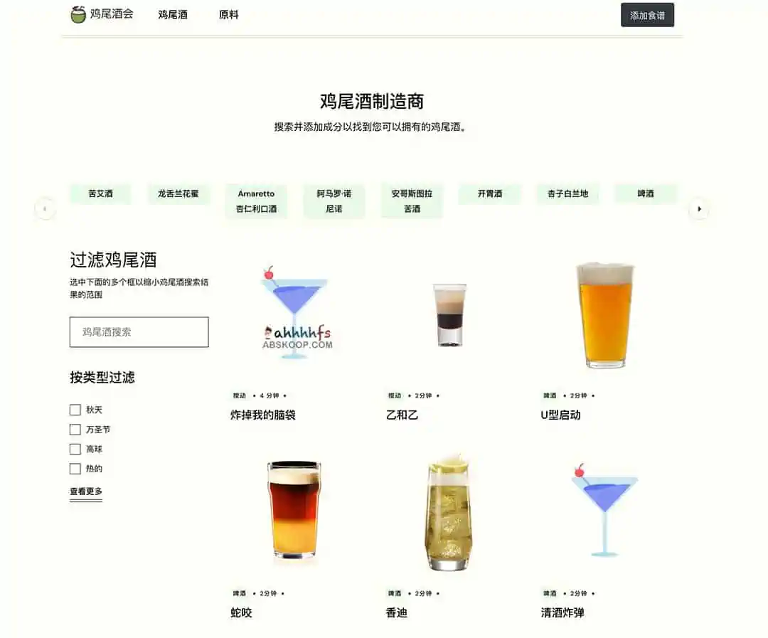 鸡尾酒怎么调酒？鸡尾酒调制配方大全-主页