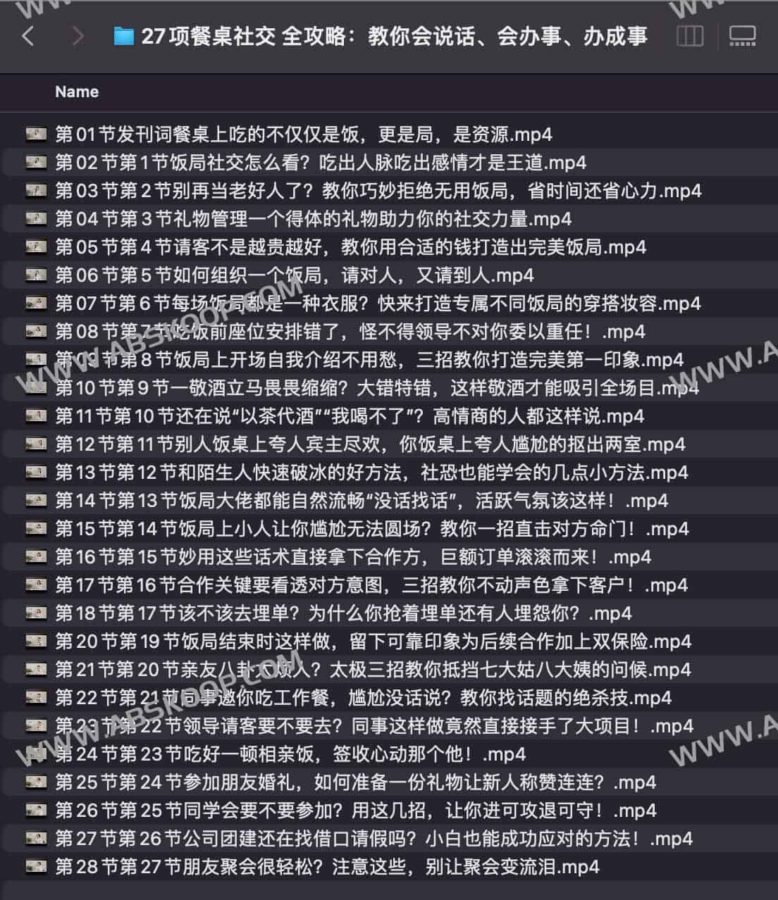 27项餐桌社交 全攻略：教你会说话、会办事、办成事