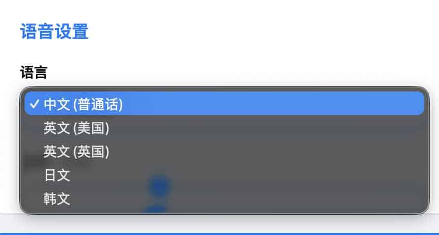 Text2Voice：基于 Edge TTS 的在线文本转语音工具，免登录生成 MP3