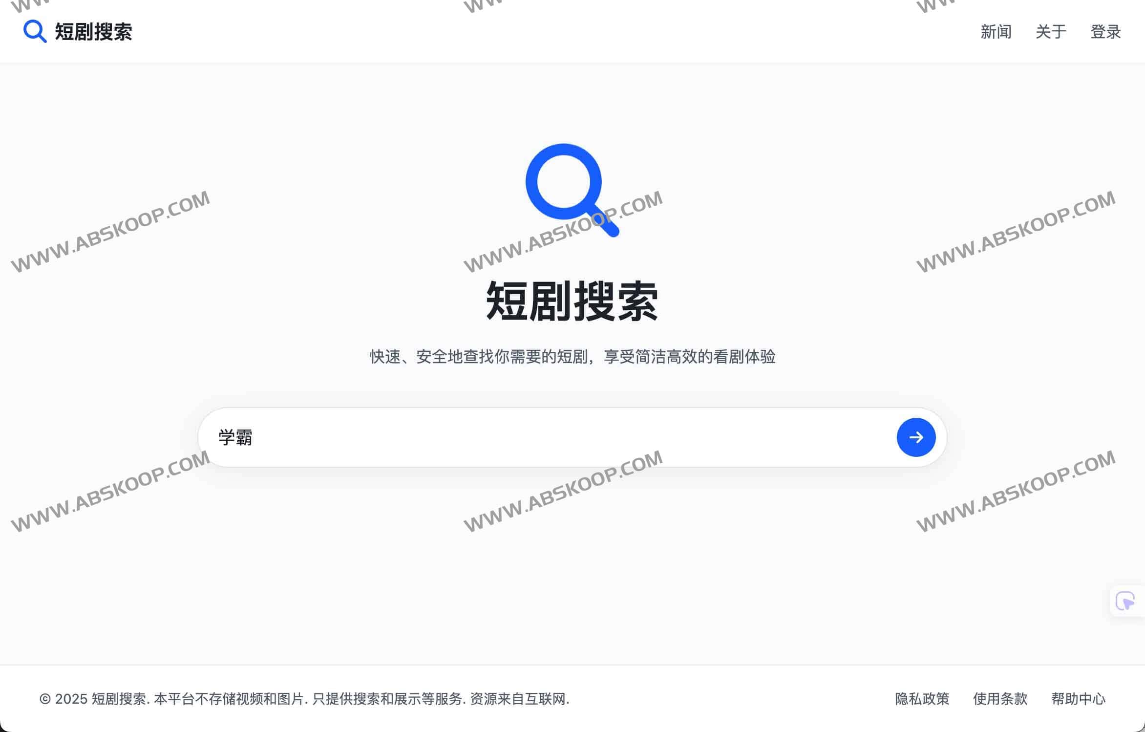 短剧搜索：在线短剧搜索和播放网站 附源码