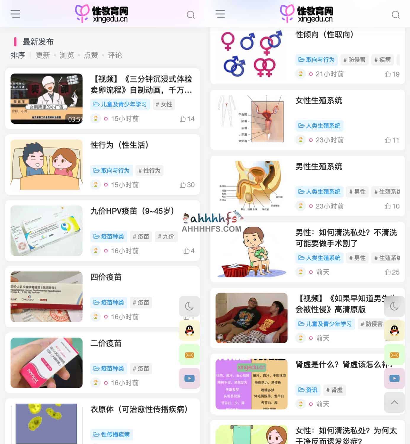 免费性教育知识科普分享网站-性教育网