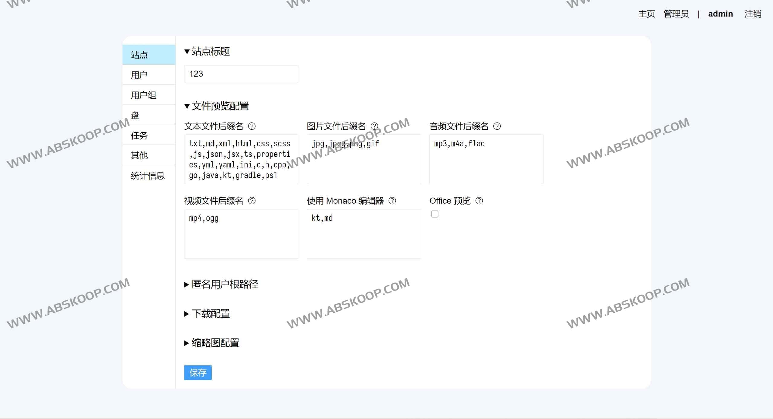 go-drive：开源云盘聚合神器go-drive 一键管理本地+7大云端存储