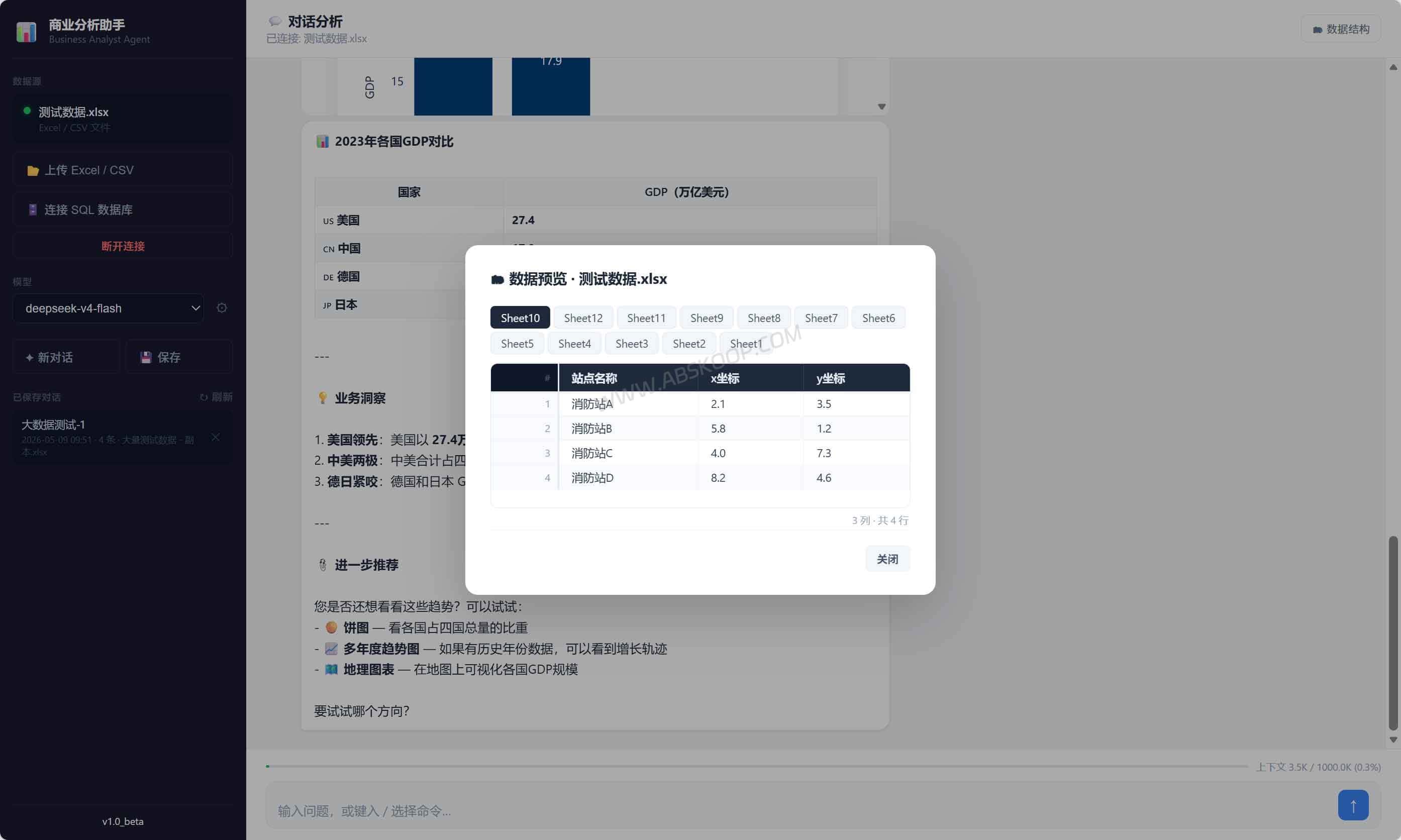 Data-Analysis-Agent:用自然语言查数据库的开源 AI 数据分析工具 3 Data-Analysis-Agent:用自然语言查数据库的开源 AI 数据分析工具